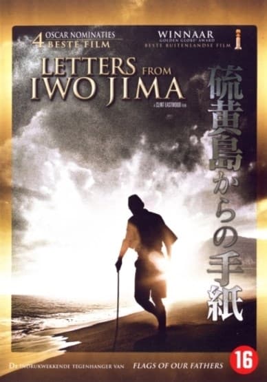 Letters from Iwo Jima (DVD)