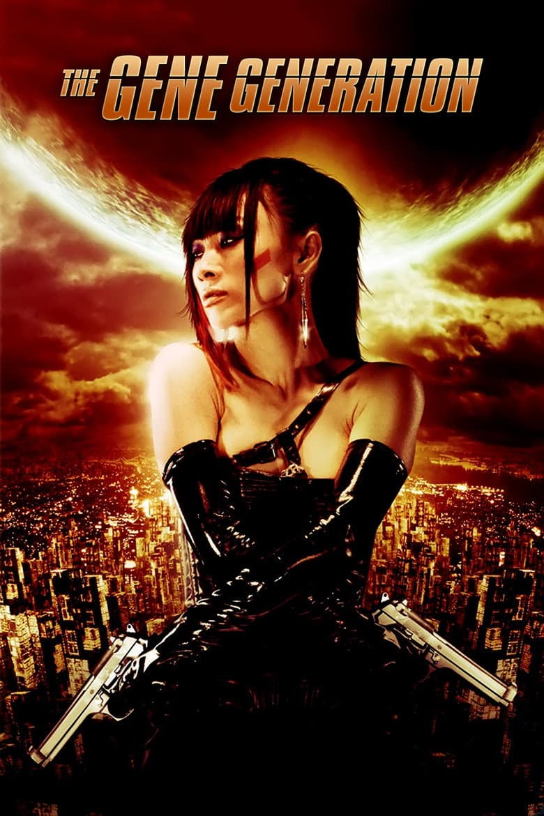 Gene Generation (DVD)