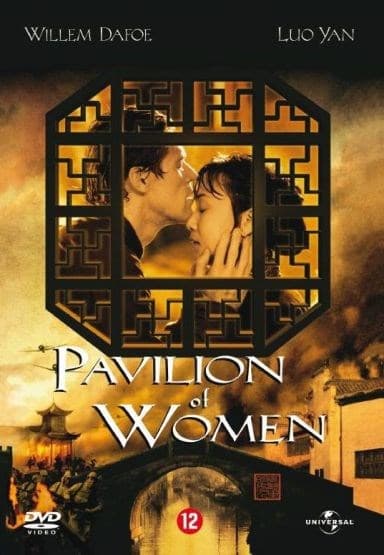 Pavilion of women (DVD)