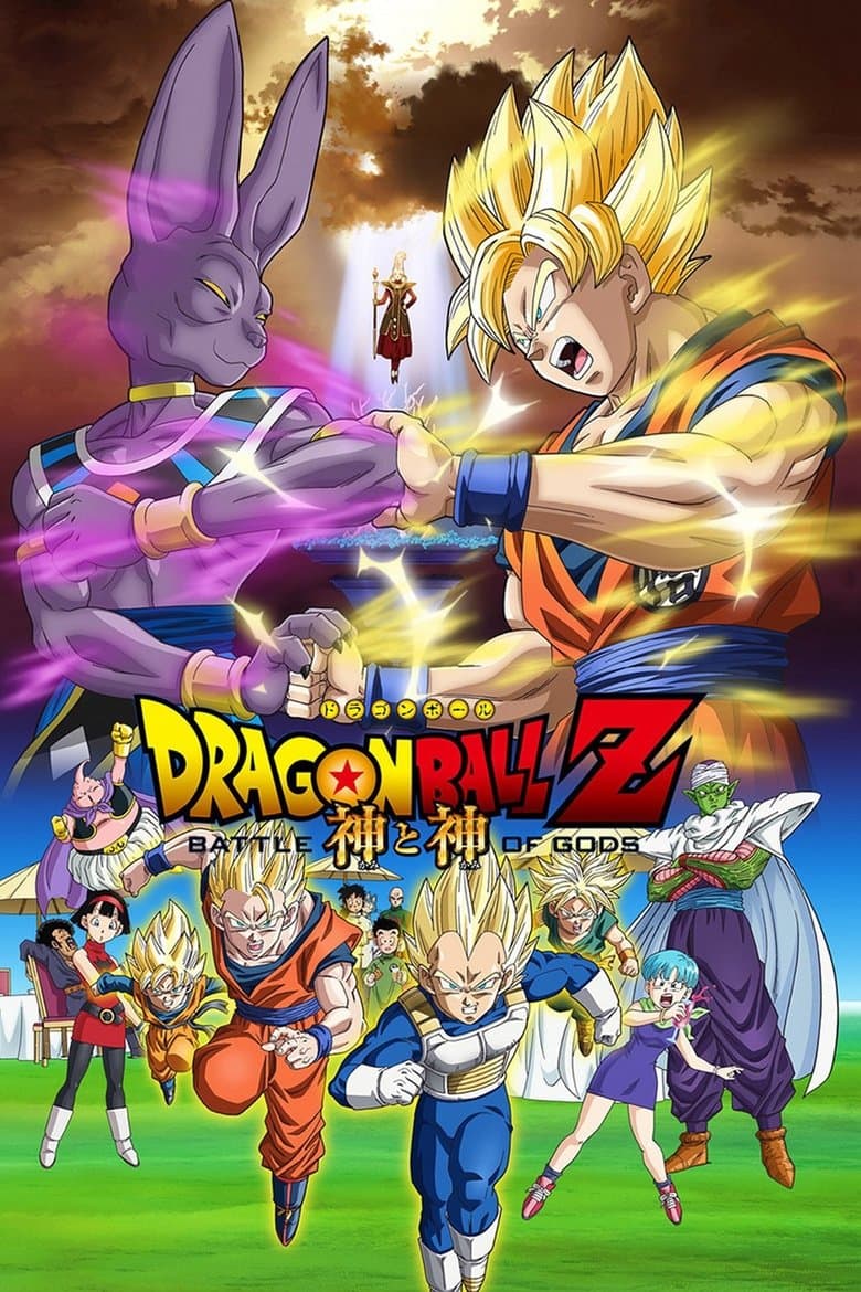 Dragon Ball Z Battle Of Gods (Import)