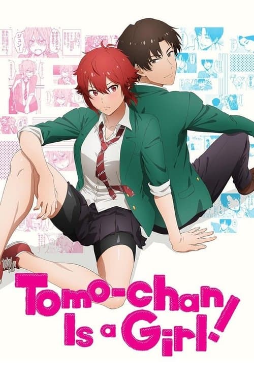 トモちゃんは女の子!